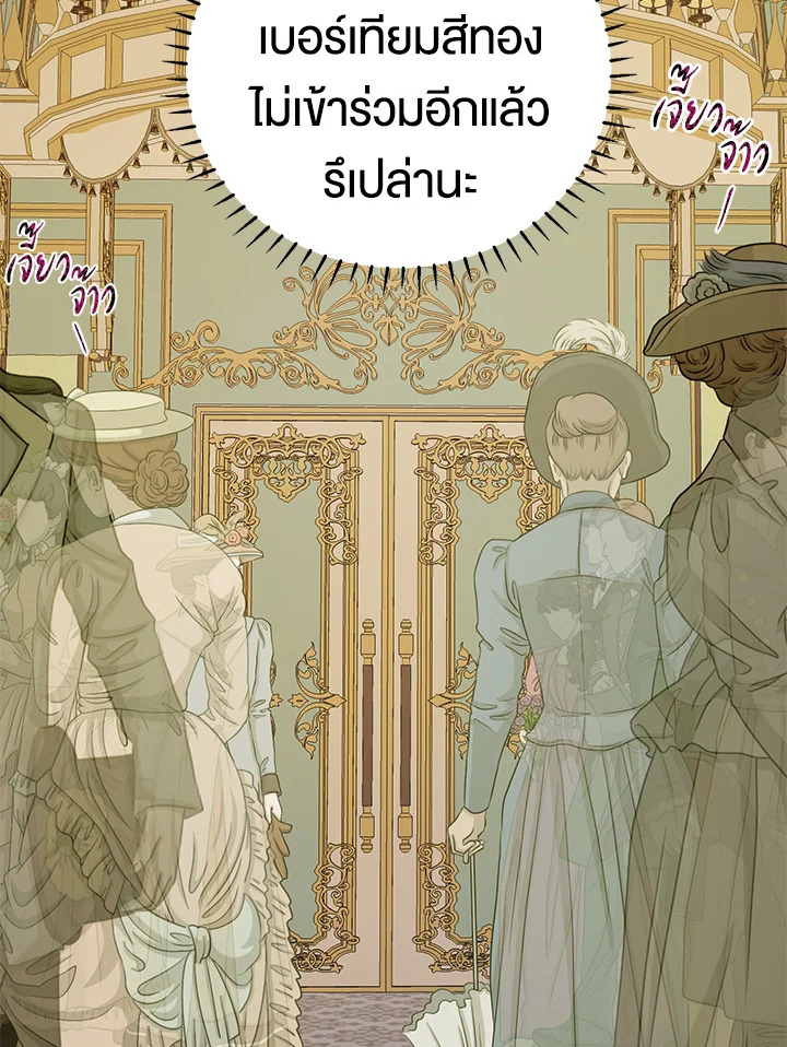 The Way to Protect the Female Lead’s Older Brother 31 17